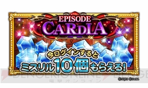 【FFRK情報】歴代バハムートと戦闘するイベントが開催中。33連無料装備召喚が実施