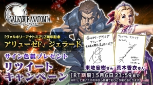 『VALKYRIE ANATOMIA ‐THE ORIGIN‐（ヴァルキリーアナトミア ‐ジ・オリジン‐）』