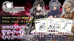 『VALKYRIE ANATOMIA ‐THE ORIGIN‐（ヴァルキリーアナトミア ‐ジ・オリジン‐）』