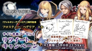 『VALKYRIE ANATOMIA ‐THE ORIGIN‐（ヴァルキリーアナトミア ‐ジ・オリジン‐）』