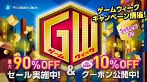 PS Storeで“GW（ゲームウィーク）キャンペーン”が開催。クーポンを使うと商品が10％オフに