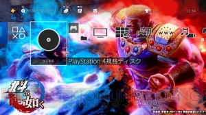 『北斗が如く』ケンシロウ、ラオウ、ジャギ、サウザーをモチーフとしたPS4用テーマが有料配信中