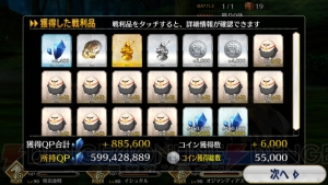 【FGO攻略】『Fate/Apocrypha』コラボイベントの撃退戦などクエスト解説（随時更新）