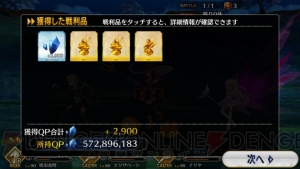 【FGO攻略】『Fate/Apocrypha』コラボイベントの撃退戦などクエスト解説（随時更新）