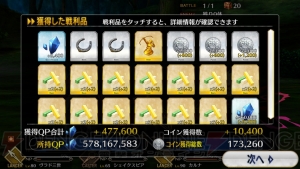 【FGO攻略】『Fate/Apocrypha』コラボイベントの撃退戦などクエスト解説（随時更新）