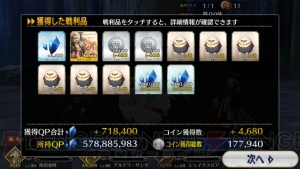 【FGO攻略】『Fate/Apocrypha』コラボイベントの撃退戦などクエスト解説（随時更新）