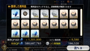 【FGO攻略】『Fate/Apocrypha』コラボイベントの撃退戦などクエスト解説（随時更新）