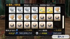 【FGO攻略】『Fate/Apocrypha』コラボイベントの撃退戦などクエスト解説（随時更新）