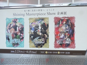 “うた☆プリSMS企画展”第3期“リコリスの森”の様子をレポート