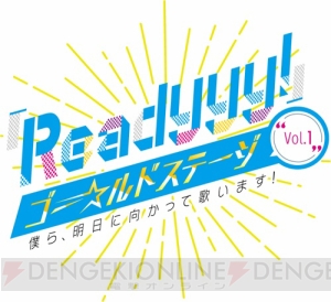 『Readyyy!』SP!CAのMV制作決定やCD第2弾の発売などイベント発表新情報まとめ