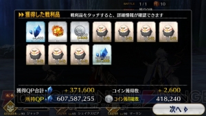 【FGO攻略】『Fate/Apocrypha』コラボイベントの撃退戦5月1日追加分を解説（随時更新）