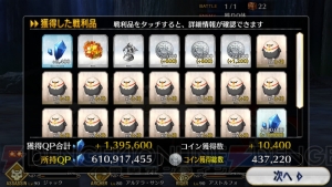 【FGO攻略】『Fate/Apocrypha』コラボイベントの撃退戦5月1日追加分を解説（随時更新）