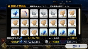 【FGO攻略】『Fate/Apocrypha』コラボイベントの撃退戦5月1日追加分を解説（随時更新）