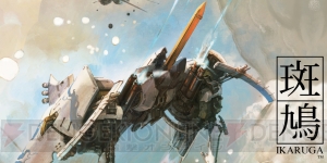 属性の概念を取り入れた名作STG『斑鳩 IKARUGA』のSwitch版が5月30日に発売