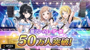 『シャニマス』プレイユーザー50万突破記念！ DOL読者に金トレチケとサポートのR甜花を贈呈