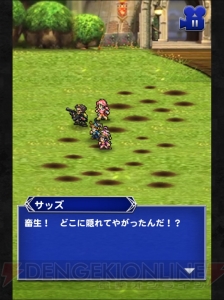 【FFRK名場面】「おっさん 疲れちまったんだ」サッズの心情の吐露に涙……