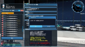 Pso2 通常クラスのレベル上限が85まで解放 Acスクラッチにハリエットの少女時代のドレスが登場 電撃オンライン