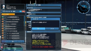 『PSO2』通常クラスのレベル上限が85まで解放。ACスクラッチにハリエットの少女時代のドレスが登場