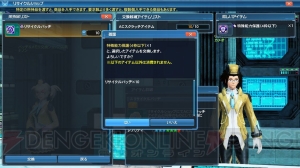 『PSO2』通常クラスのレベル上限が85まで解放。ACスクラッチにハリエットの少女時代のドレスが登場