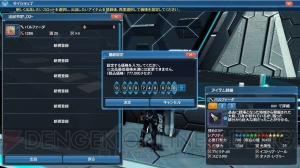 『PSO2』通常クラスのレベル上限が85まで解放。ACスクラッチにハリエットの少女時代のドレスが登場