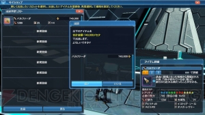 『PSO2』通常クラスのレベル上限が85まで解放。ACスクラッチにハリエットの少女時代のドレスが登場