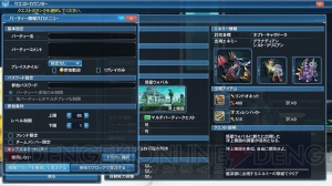 『PSO2』通常クラスのレベル上限が85まで解放。ACスクラッチにハリエットの少女時代のドレスが登場