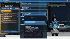 『PSO2』通常クラスのレベル上限が85まで解放。ACスクラッチにハリエットの少女時代のドレスが登場