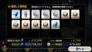 【FGO攻略】『Fate/Apocrypha』コラボイベントの撃退戦5月2日追加分を解説（随時更新）