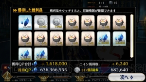 【FGO攻略】『Fate/Apocrypha』コラボイベントの撃退戦5月2日追加分を解説（随時更新）