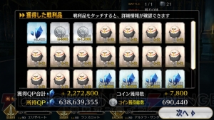 【FGO攻略】『Fate/Apocrypha』コラボイベントの撃退戦5月2日追加分を解説（随時更新）