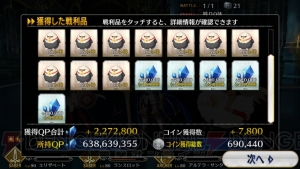 【FGO攻略】『Fate/Apocrypha』コラボイベントの撃退戦5月2日追加分を解説（随時更新）