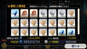 【FGO攻略】『Fate/Apocrypha』コラボイベントの撃退戦5月2日追加分を解説（随時更新）