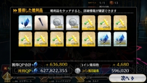 【FGO攻略】『Fate/Apocrypha』コラボイベントの撃退戦5月2日追加分を解説（随時更新）