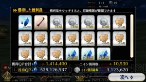 【FGO攻略】『Fate/Apocrypha』コラボイベントの撃退戦5月4日追加分を解説（随時更新）