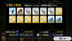 【FGO攻略】『Fate/Apocrypha』コラボイベントの撃退戦5月4日追加分を解説（随時更新）