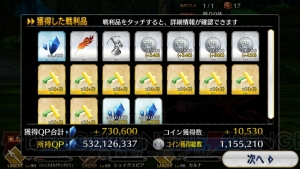 【FGO攻略】『Fate/Apocrypha』コラボイベントの撃退戦5月4日追加分を解説（随時更新）