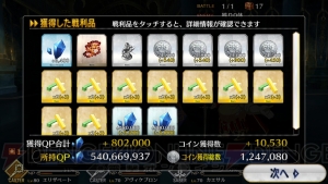 【FGO攻略】『Fate/Apocrypha』コラボイベントの撃退戦5月4日追加分を解説（随時更新）