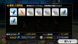 【FGO攻略】『Fate/Apocrypha』コラボイベントの撃退戦5月4日追加分を解説（随時更新）