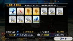 【FGO攻略】『Fate/Apocrypha』コラボイベントの撃退戦5月4日追加分を解説（随時更新）