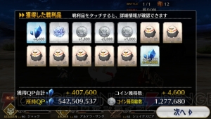 【FGO攻略】『Fate/Apocrypha』コラボイベントの撃退戦5月4日追加分を解説（随時更新）