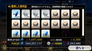 【FGO攻略】『Fate/Apocrypha』コラボイベントの撃退戦5月4日追加分を解説（随時更新）