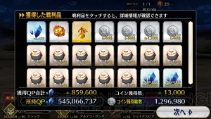 【FGO攻略】『Fate/Apocrypha』コラボイベントの撃退戦5月4日追加分を解説（随時更新）