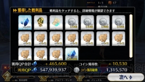 【FGO攻略】『Fate/Apocrypha』コラボイベントの撃退戦5月4日追加分を解説（随時更新）