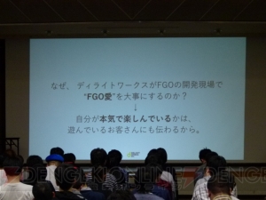 塩川氏、叶氏が語る“ディライトワークスがFGOの開発現場で大事にしていること”