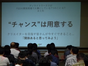 塩川氏、叶氏が語る“ディライトワークスがFGOの開発現場で大事にしていること”