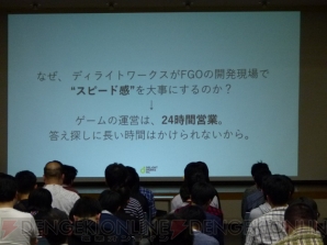 “ディライトワークスがFGOの開発現場で大事にしていること”