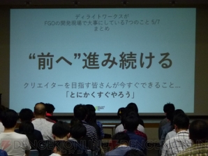 “ディライトワークスがFGOの開発現場で大事にしていること”