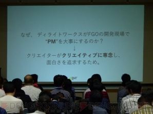 “ディライトワークスがFGOの開発現場で大事にしていること”