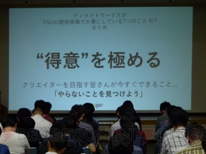 塩川氏、叶氏が語る“ディライトワークスがFGOの開発現場で大事にしていること”