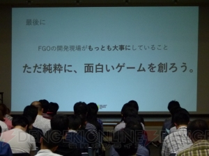 塩川氏、叶氏が語る“ディライトワークスがFGOの開発現場で大事にしていること”